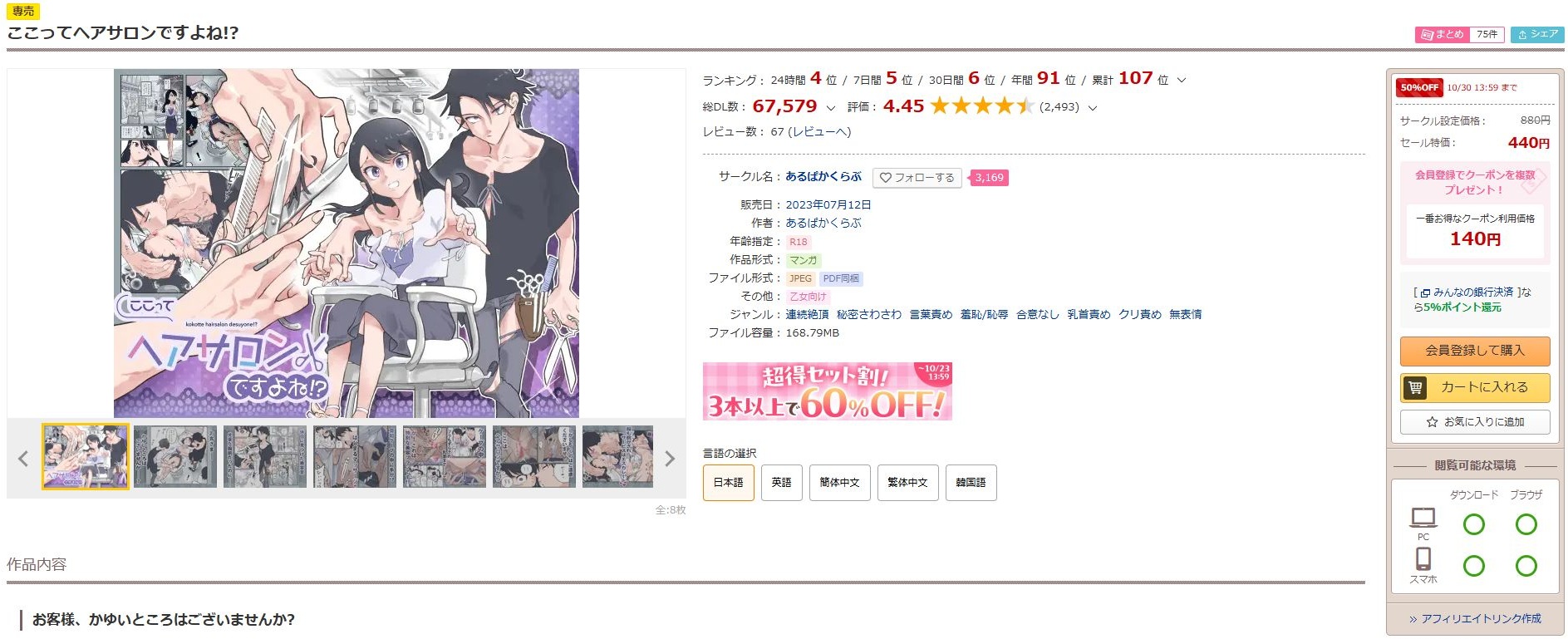 ここってヘアサロンですよね！？