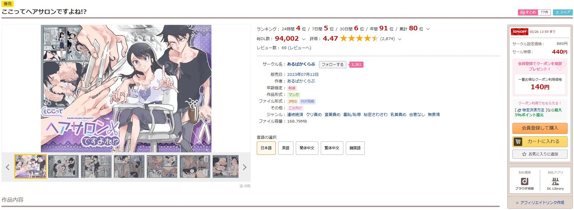 ここってヘアサロンですよね!?