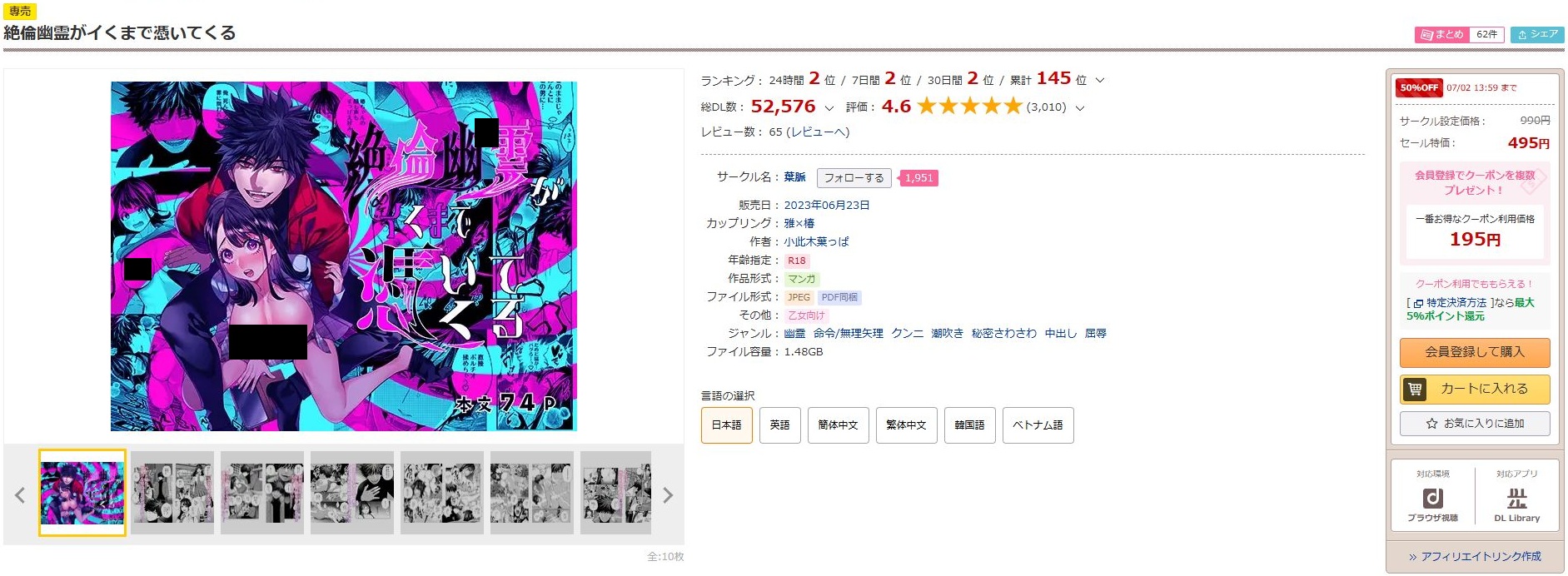 絶倫幽霊がイくまで憑いてくる