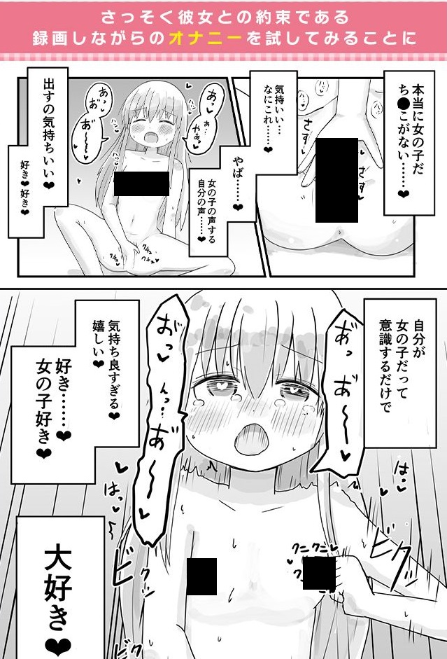 TS自慰TS百合