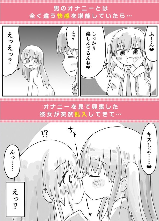 TS自慰TS百合