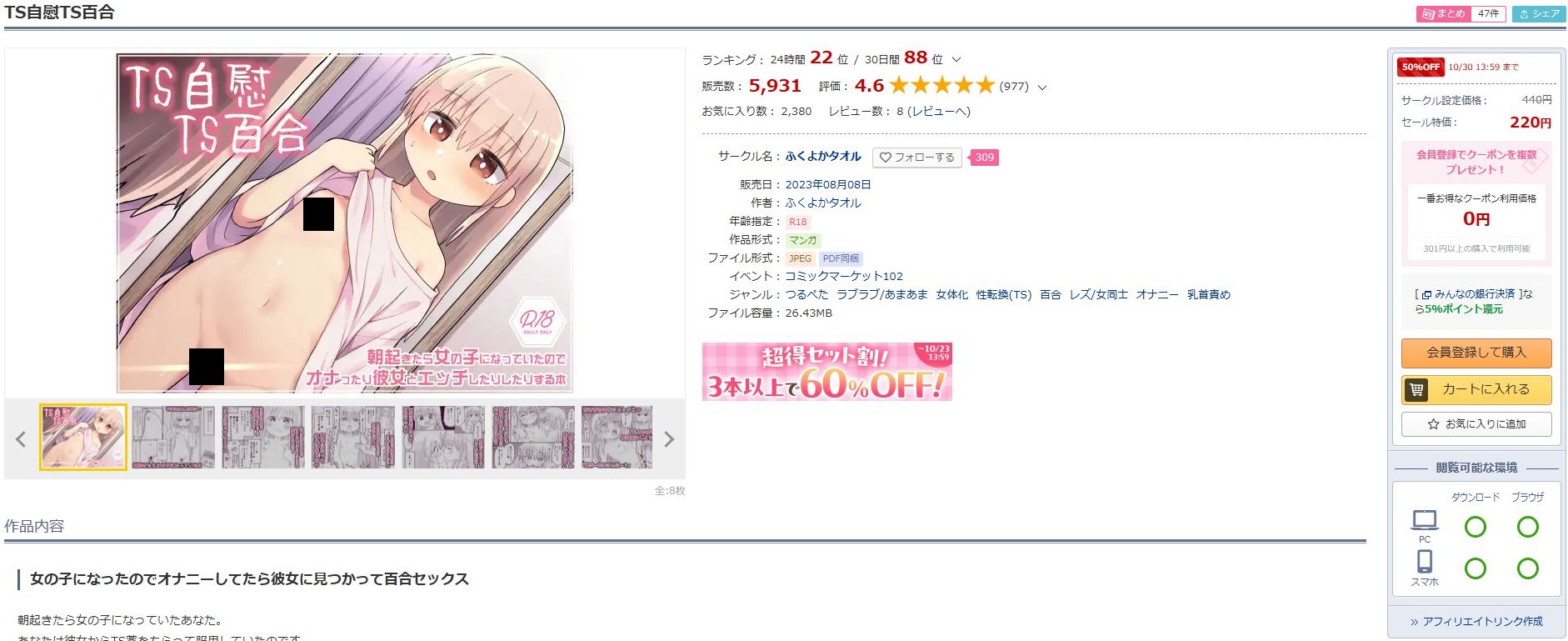 TS自慰TS百合