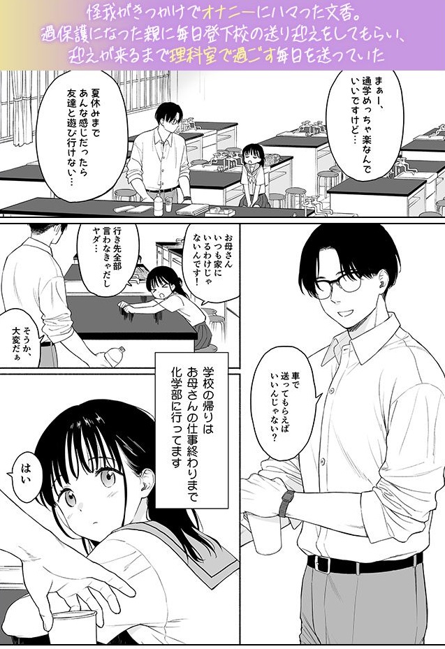 放課後化学クラブ