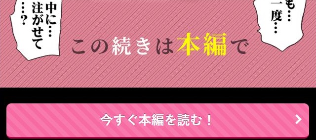 先生なのに、ハジメテを元教え子におそわるなんて！～オレの子供孕むまで注がせて編～