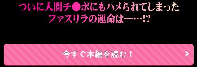 理解らせよう！悪のメ○ガキ女幹部