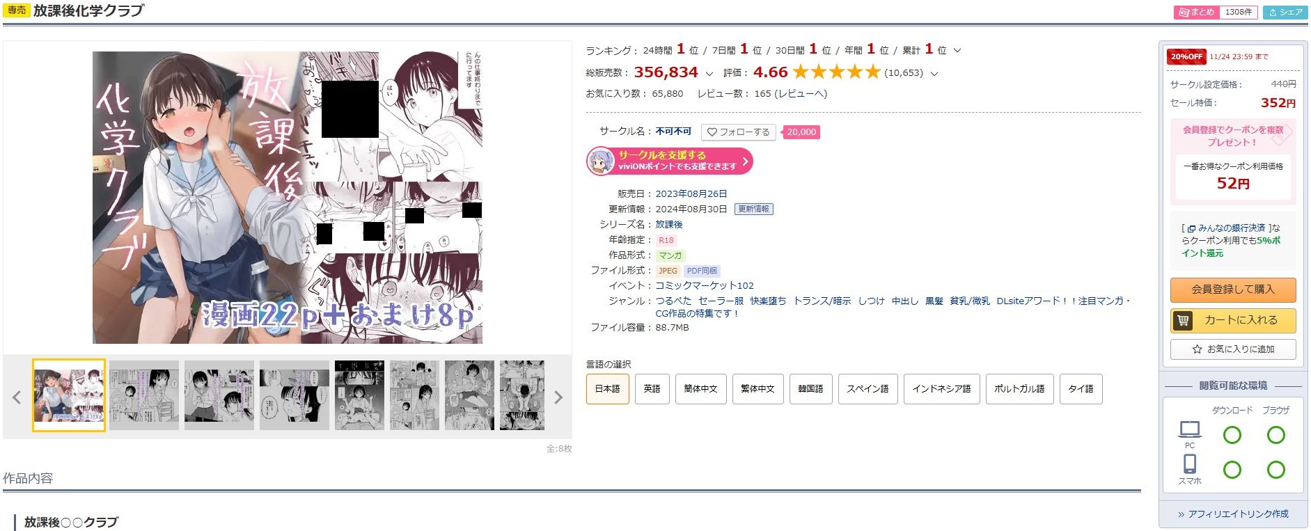 放課後化学クラブ