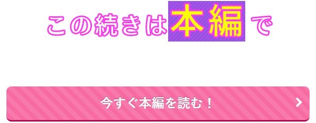 帰れないふたり〜台風の夜、憧れの先輩と…相部屋・溺愛・生交尾〜