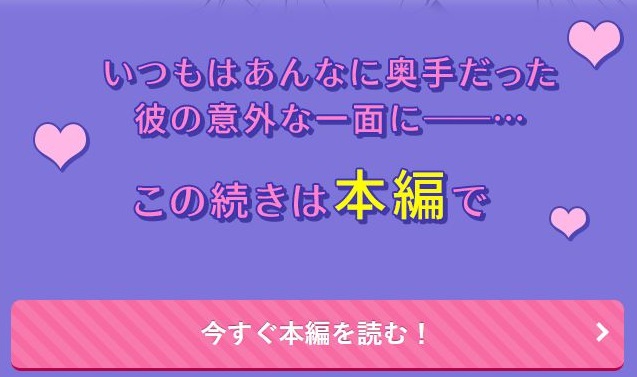 奥手な年上彼氏の理性ぜんぶ壊すランジェリー