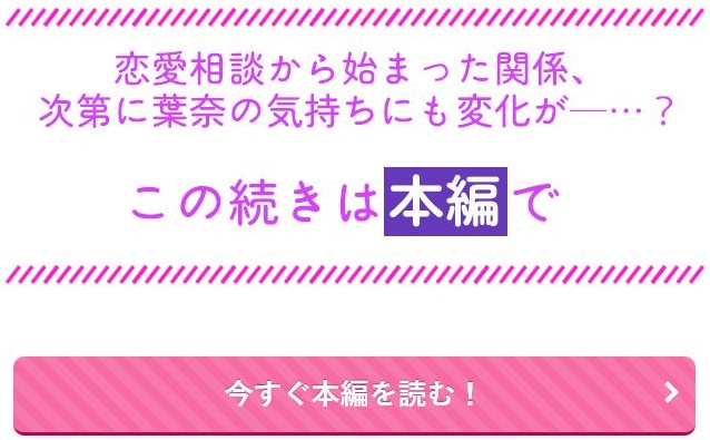 年下幼馴染の要くんは私のことが好きすぎる～溺愛系幼馴染の恋愛指南術～