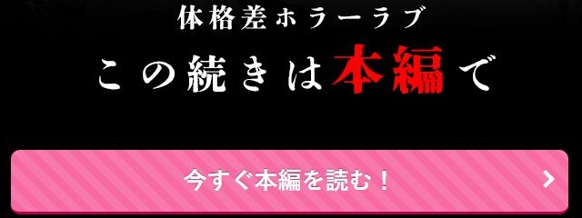 破瓜～ヤマノケ憑きの幼馴染は私の中に入りたい～