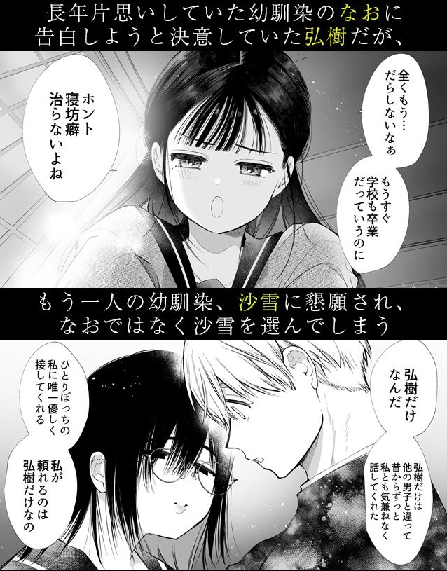 なおちゃんNTR～好きになった人は、幼なじみのお父さんでした。～