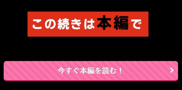 赤ずきんくんからは逃げられない2