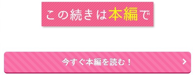 態度も身体も全部デカい瀬川さんのガチ恋対象になりました