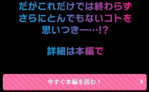 女子○学生アイドルにTSしたからメンバー全員とレズセする