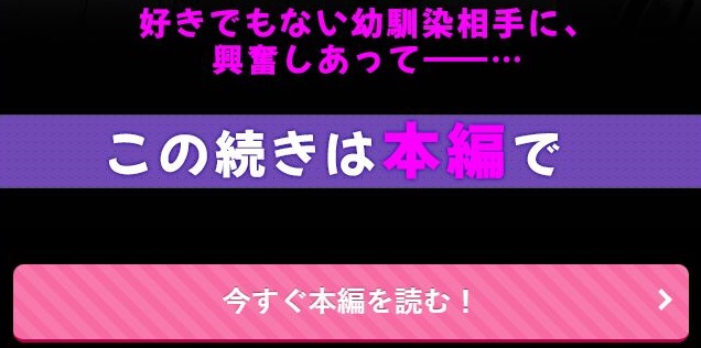 負けヒロインな幼馴染は俺専用シコティッシュ