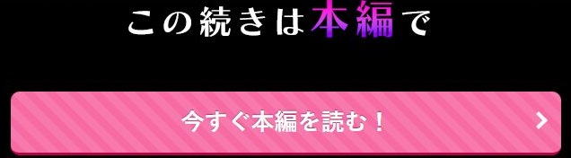 催○！！元カノ無知無知大作戦