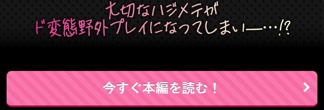 性欲オバケに呪われちゃった！？