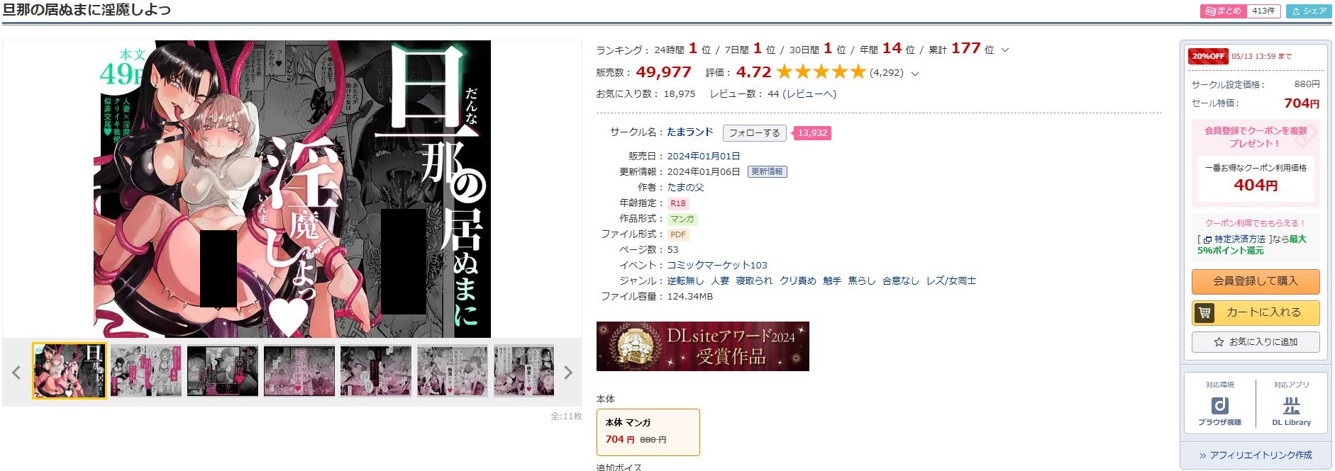 旦那の居ぬまに淫魔しよっ