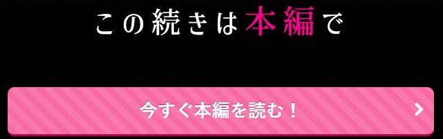 本音を隠した治療師は竜人サマに身体の奥まで暴かれる