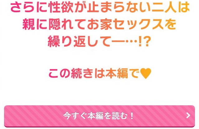 姉弟マッチング～親に内緒でガチハメ交尾性活～