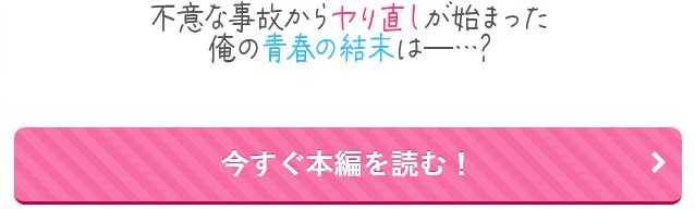 青春をやり直すなら今度こそ好きだった同級生と付き合って絶対ヤリまくりたい。