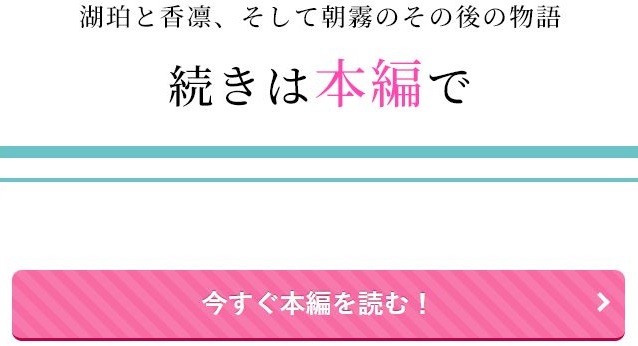 朝霧〜桜の道の見届け人〜