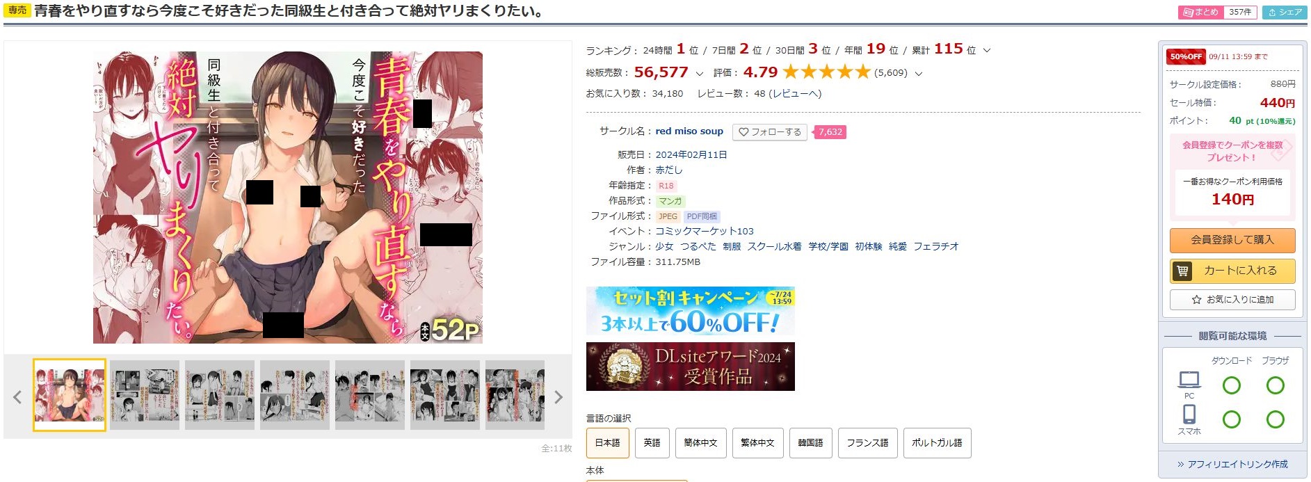 青春をやり直すなら今度こそ好きだった同級生と付き合って絶対ヤリまくりたい。