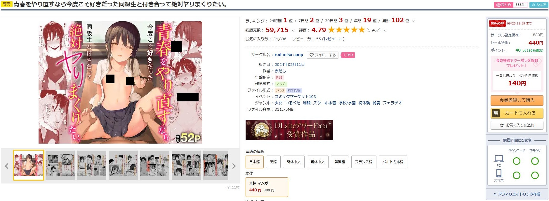 青春をやり直すなら今度こそ好きだった同級生と付き合って絶対ヤリまくりたい。