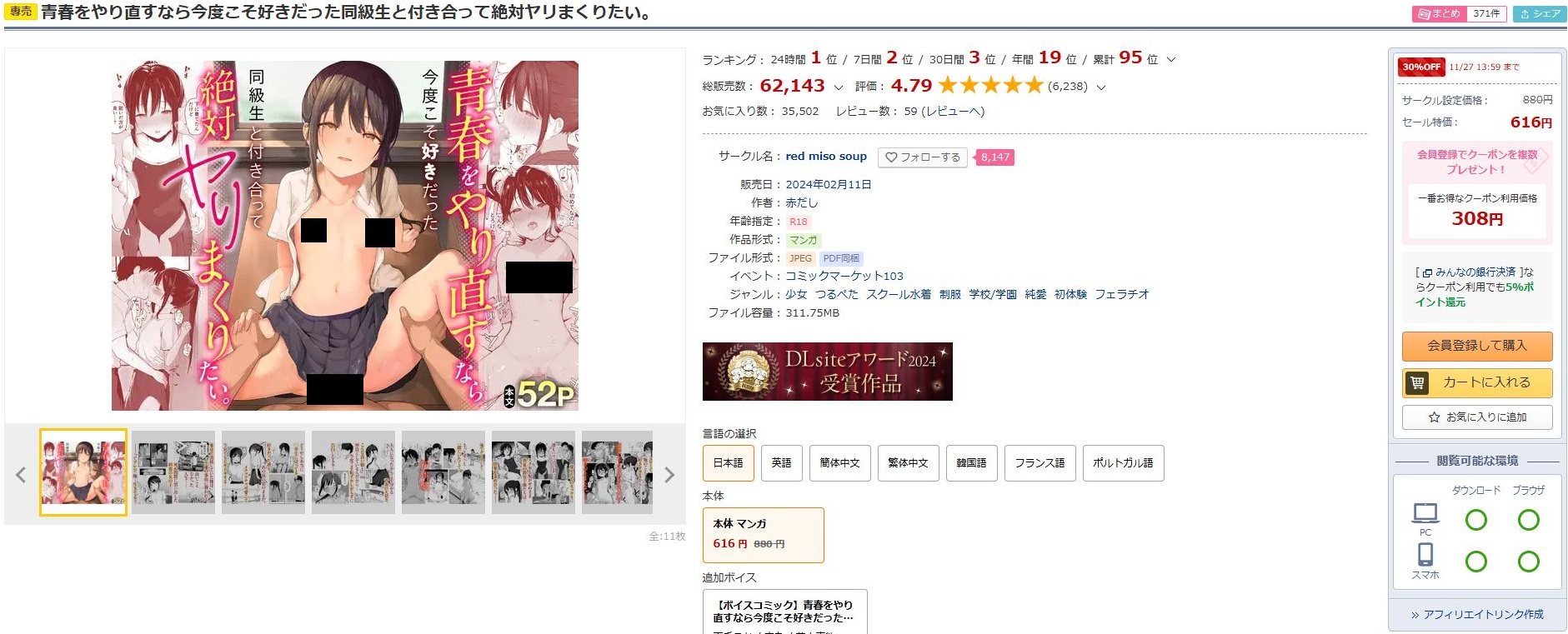 青春をやり直すなら今度こそ好きだった同級生と付き合って絶対ヤリまくりたい。