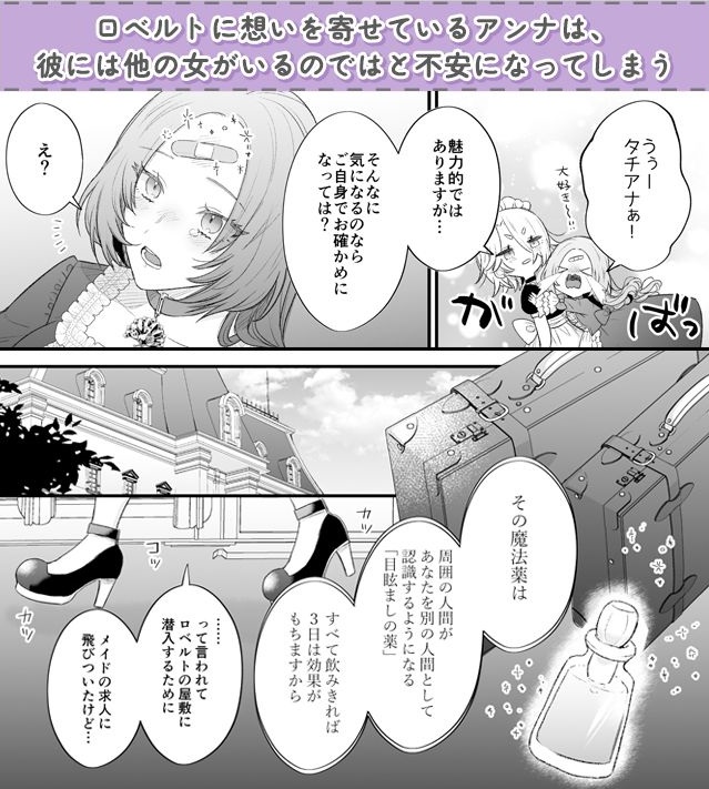 あの日の魔法を-執着系婚約者と拗らせ王女-