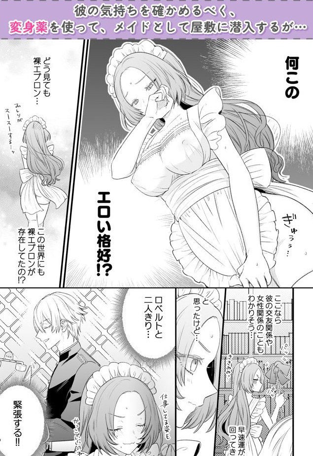 あの日の魔法を-執着系婚約者と拗らせ王女-