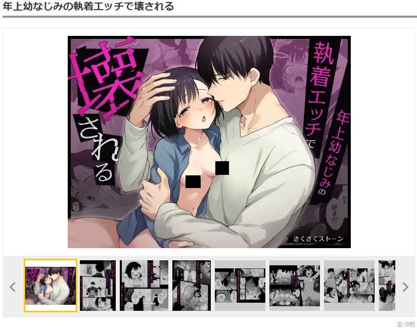 年上幼なじみの執着エッチで壊される