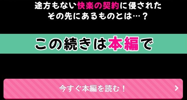 B-DAY 悪魔は嗤わない-死に戻り能力を得た少女は、悪魔の大公爵様に魅いられた-