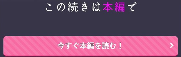 全部、知らないままで良かった～知らない間に苦手な義兄に執着されてて逃げられない話～